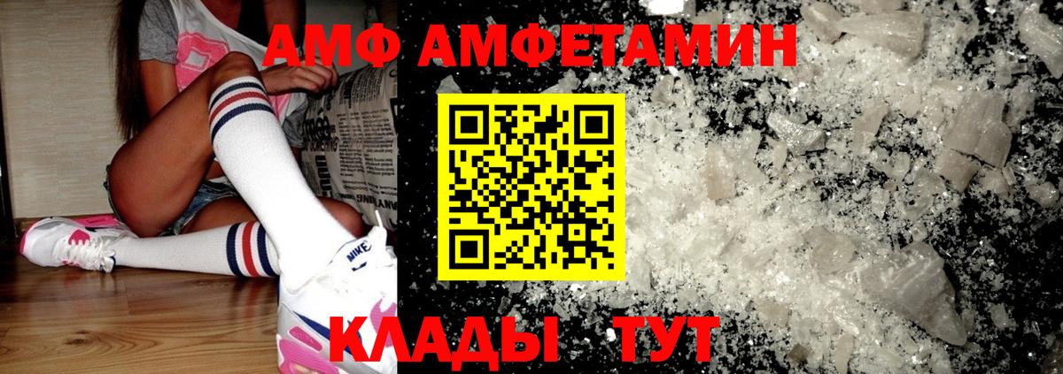 АМФ Premium Елизово