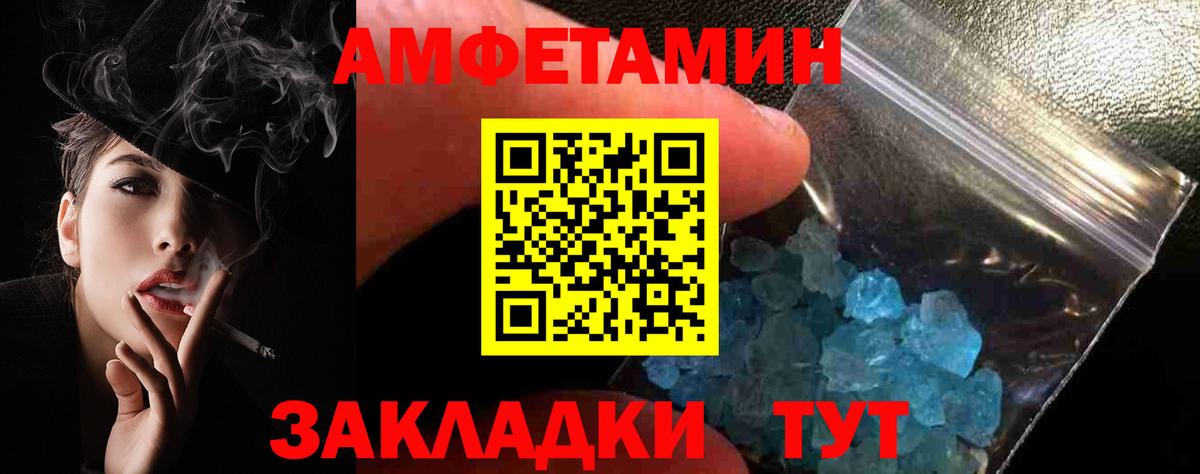 Амфетамин Розовый  АМФЕТАМИН  Елизово  АМФЕТАМИН  Вход с VPN 