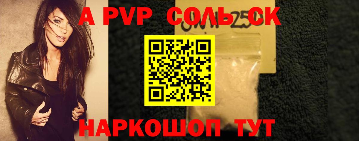 Елизово  Alfa_PVP СК КРИС  как найти   A-PVP  Alfa_PVP СК  Alfa_PVP крисы CK  Вход с VPN 