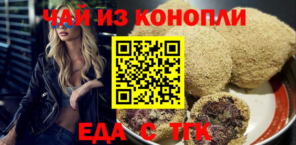 Елизово  Еда ТГК марихуана  Вход с VPN 