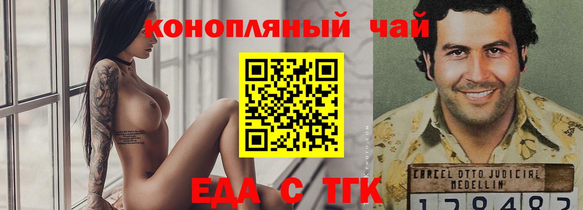 Canna-Cookies марихуана Елизово