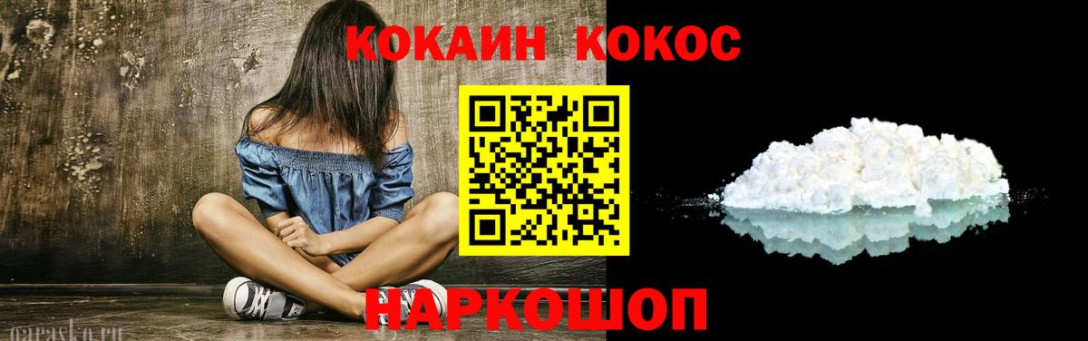 Кокаин 97% Елизово