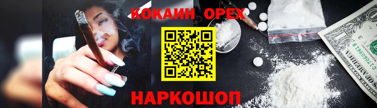 КОКАИН  Кокаин Колумбийский  Вход с VPN  КОКАИН Fish Scale  Елизово 