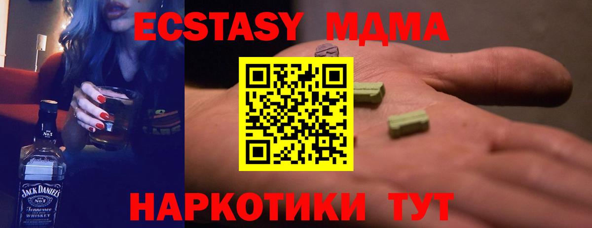 купить наркотики цена  Экстази Cube  Вход с VPN  Елизово  Экстази таблы 