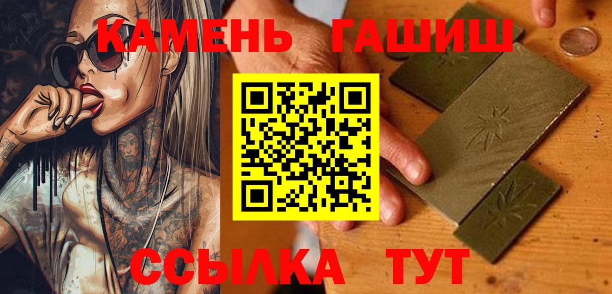 Гашиш Изолятор  Вход с VPN  ГАШ гашик  ГАШИШ  Елизово 