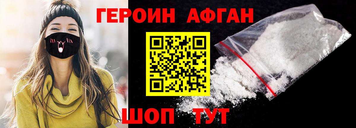 ГЕРОИН VHQ  Вход с VPN  Елизово 