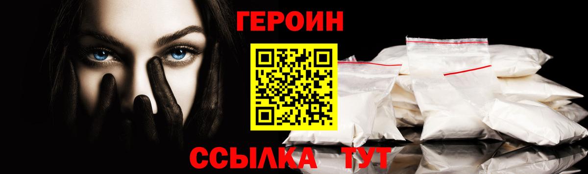 ГЕРОИН гречка Елизово