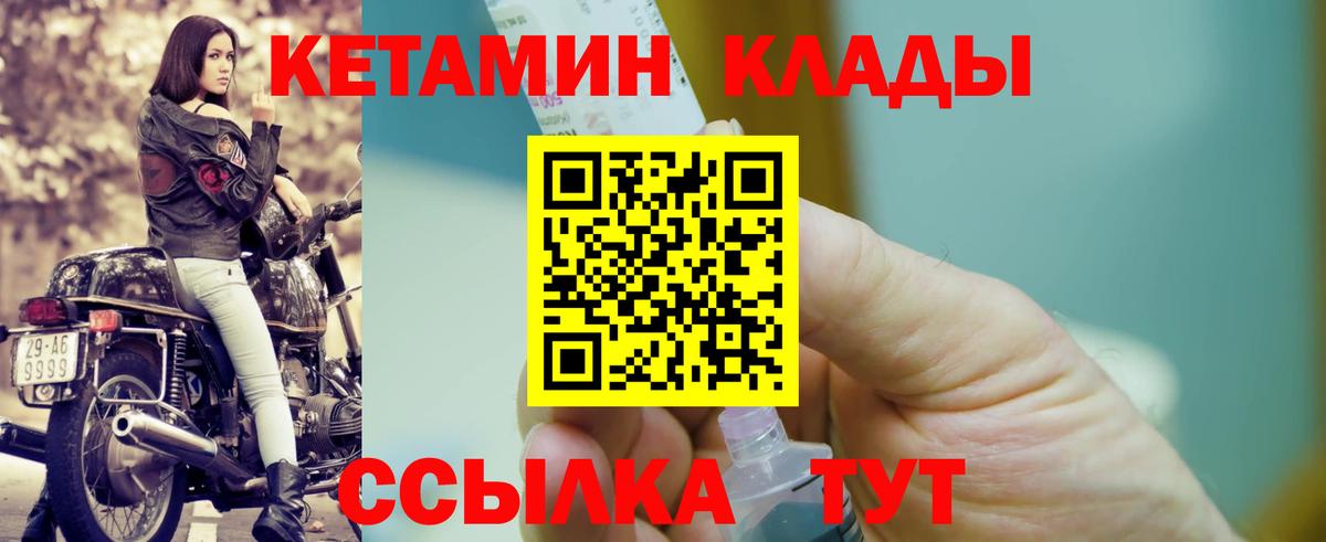 КЕТАМИН ketamine  Вход с VPN  Елизово  КЕТАМИН ketamine 