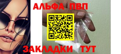 первитин Канаш