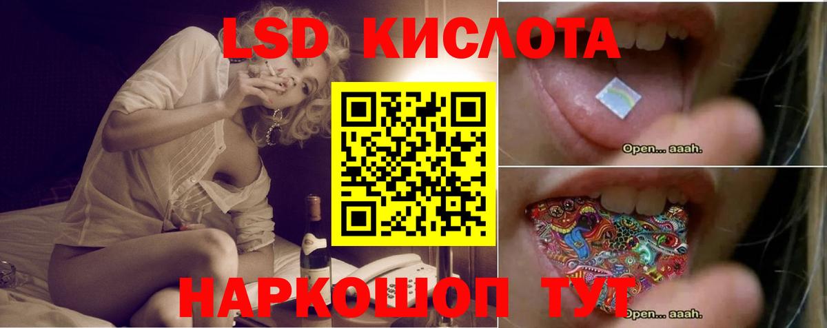 LSD-25 экстази кислота  LSD-25 экстази ecstasy  Лсд 25 экстази  Елизово  Вход с VPN 