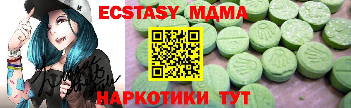 MDMA Molly  MDMA кристаллы  МДМА  Вход с VPN  Елизово 