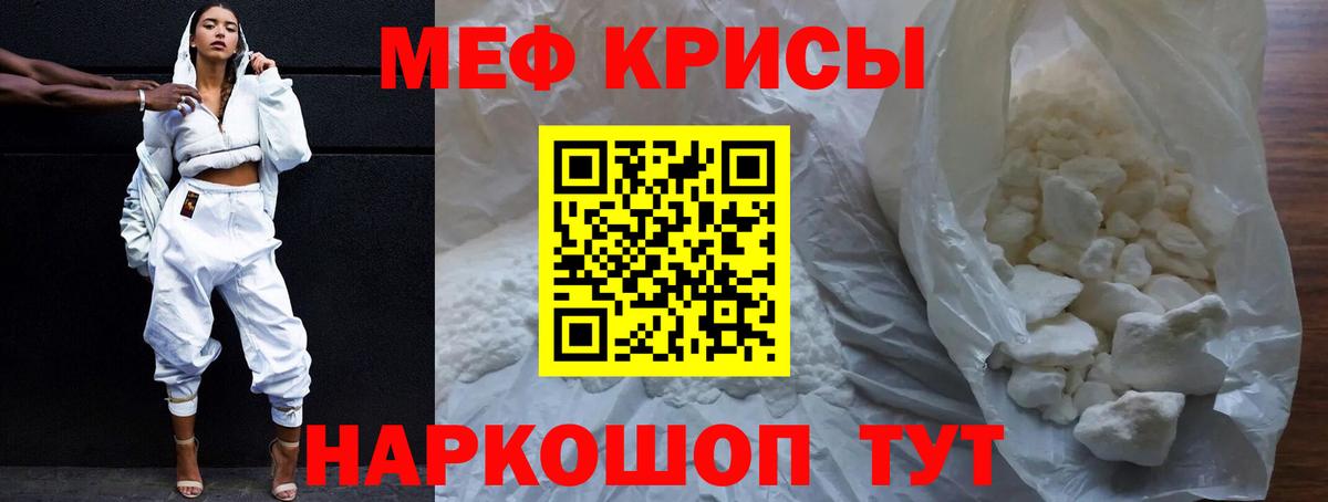 МЕФ  Мефедрон  Мефедрон мяу мяу  Елизово  Вход с VPN  omg онион  Мефедрон 4 MMC 
