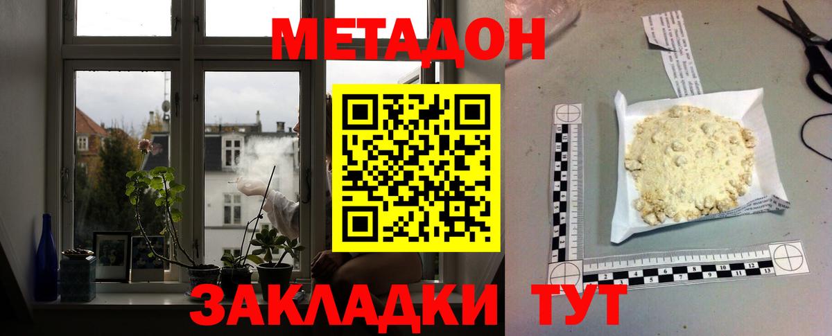 Елизово  МЕТАДОН VHQ  МЕГА ONION  Вход с VPN  МЕТАДОН кристалл 