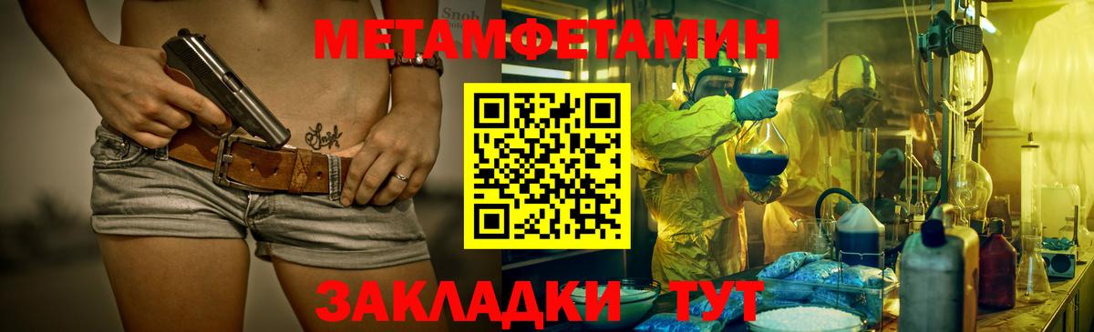 МЕТАМФЕТАМИН Декстрометамфетамин 99.9%  Вход с VPN  Елизово  МЕТАМФЕТАМИН Декстрометамфетамин 99.9% 