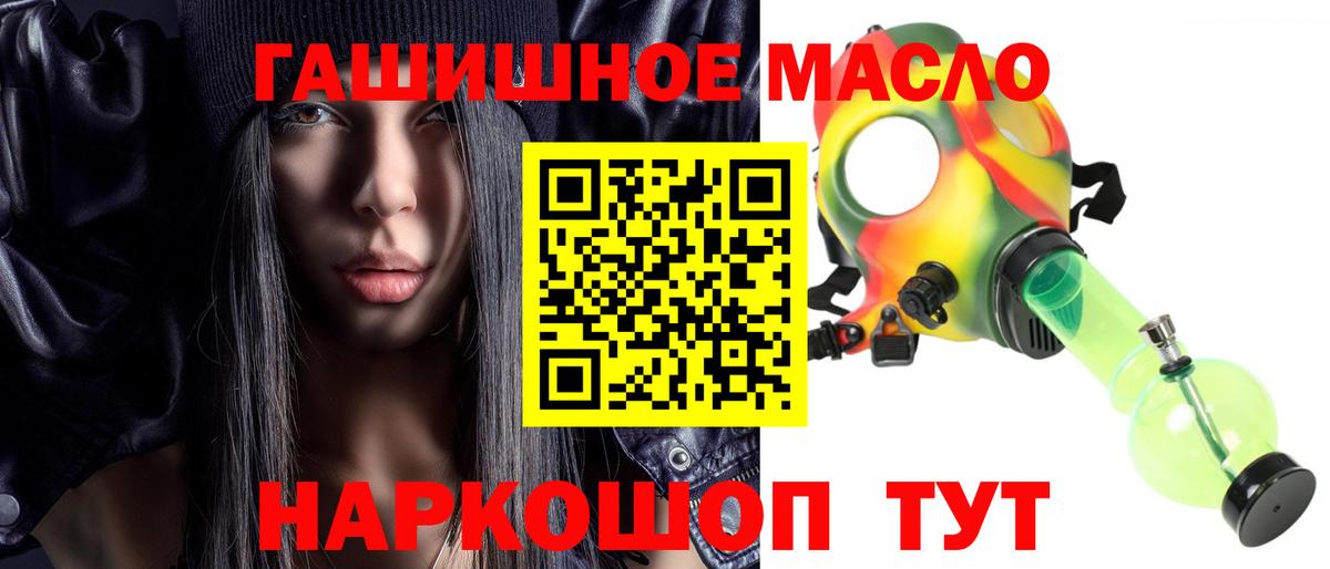 купить закладку  Вход с VPN  KRAKEN tor  ТГК концентрат  ТГК гашишное масло  Елизово 